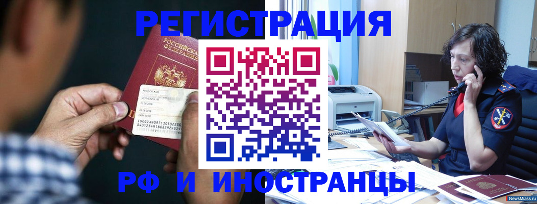 где прописаться в Новомосковске