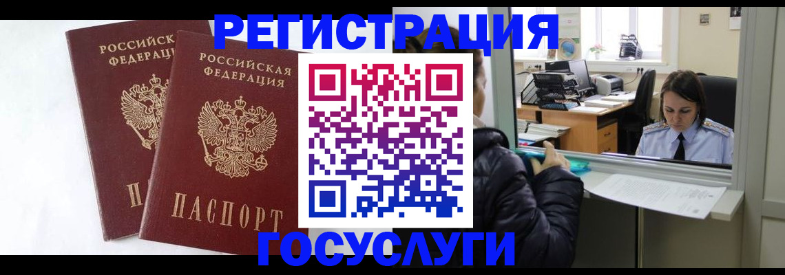 прописка иностранных граждан в Новомосковске