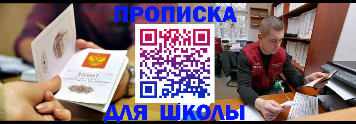 временная регистрация адрес в Новомосковске
