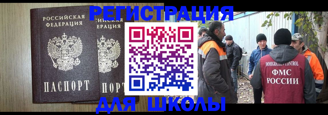 регистрация в Новомосковске